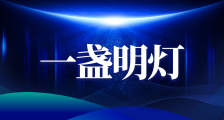 实名举报江苏省人社厅厅长朱从明,致江苏省12345与省纪委的诚挚感谢与坚定决心